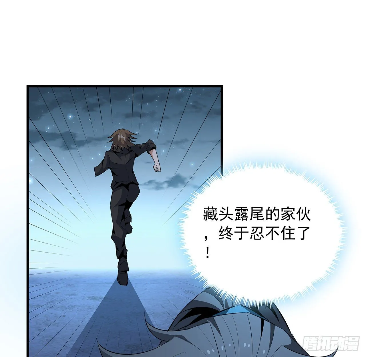 32话 打架不带我 第66页
