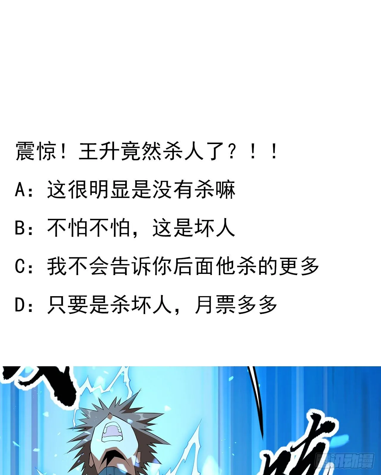 32话 打架不带我 第68页