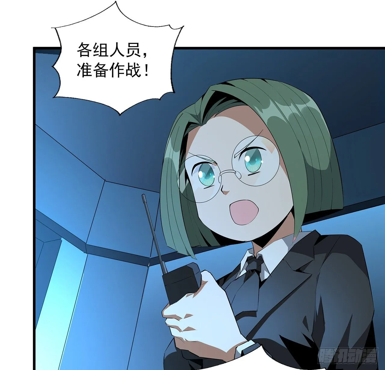 33话 我说不行就是不行 第5页