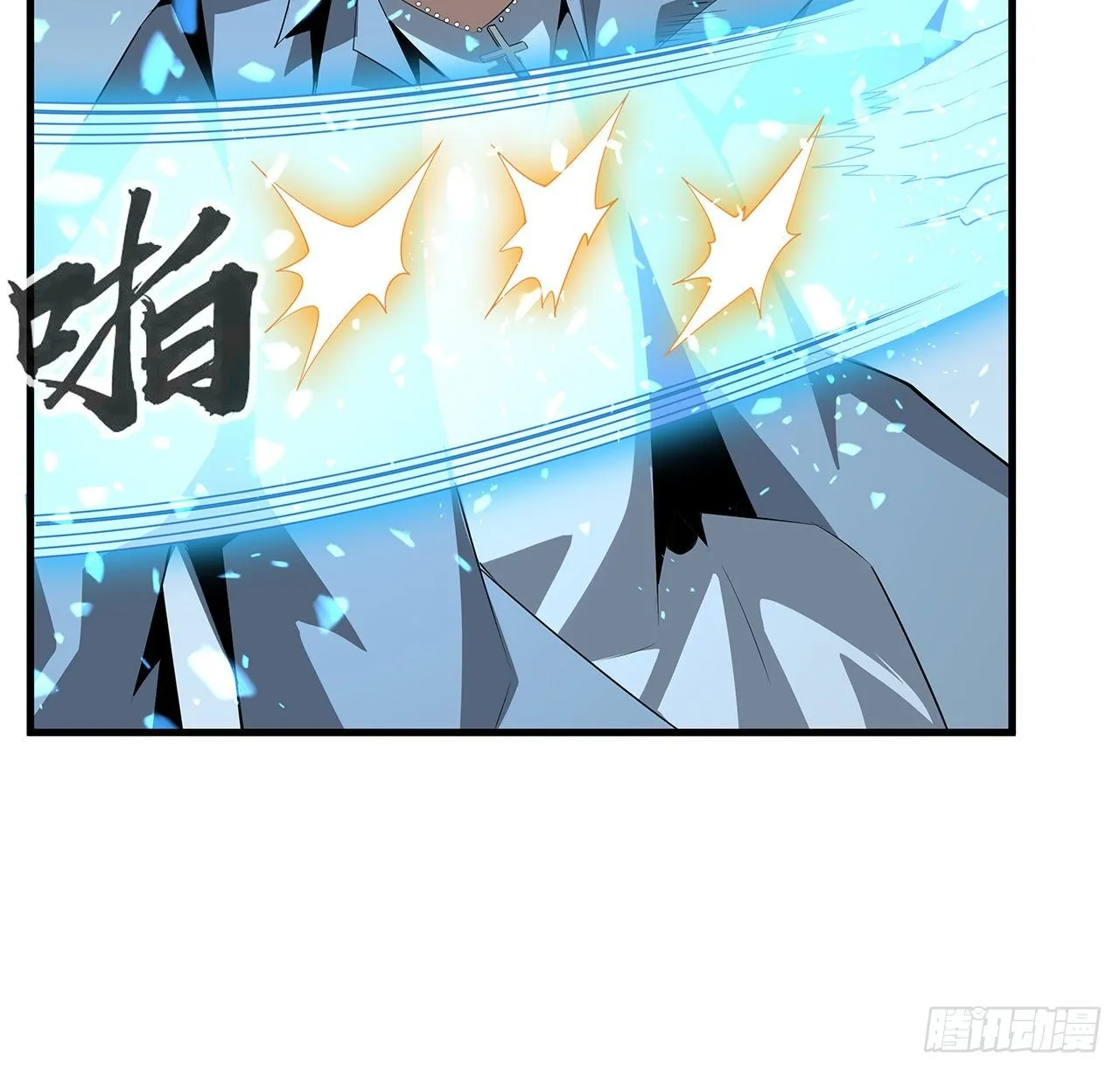 33话 我说不行就是不行 第13页