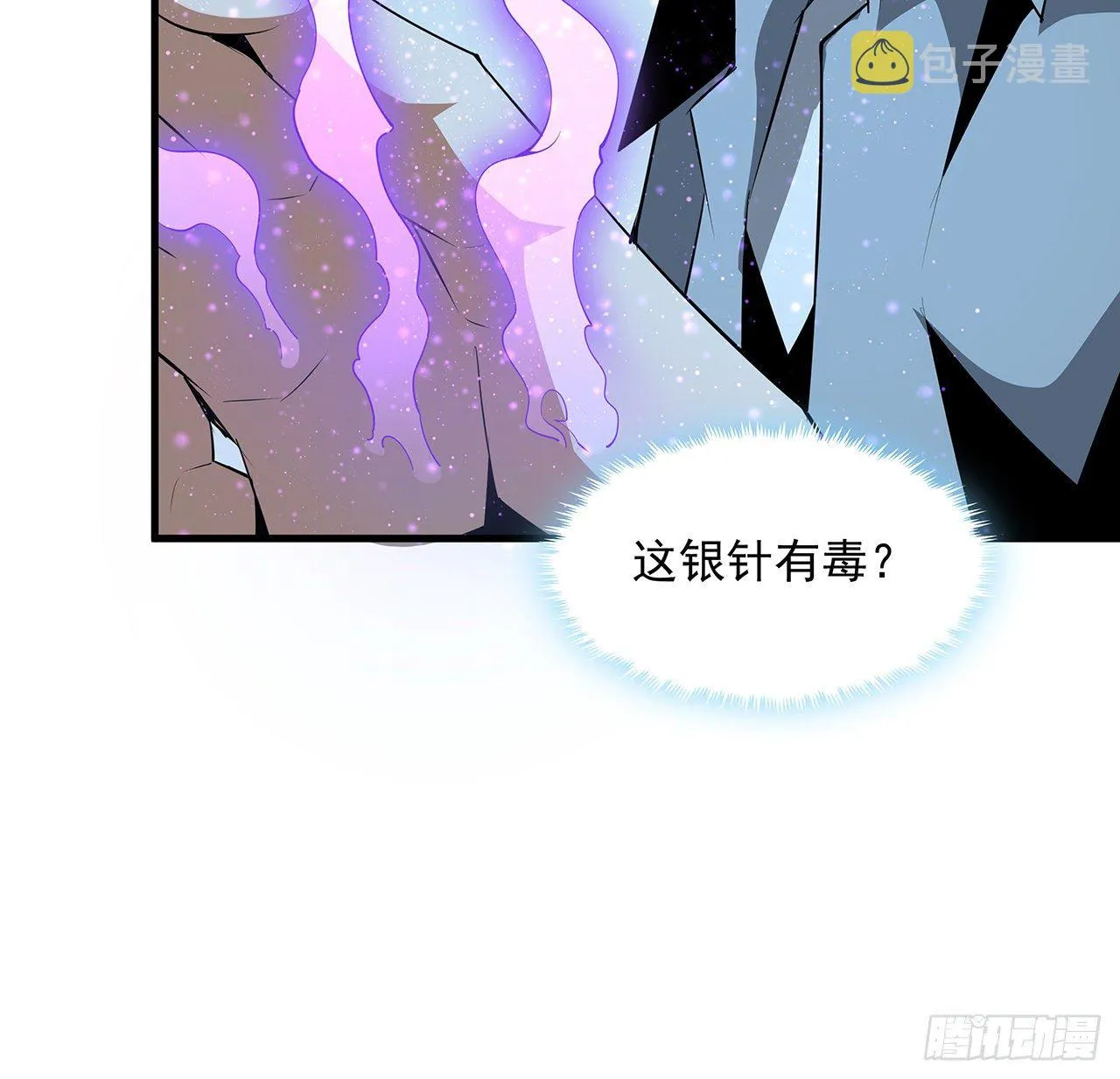 33话 我说不行就是不行 第15页