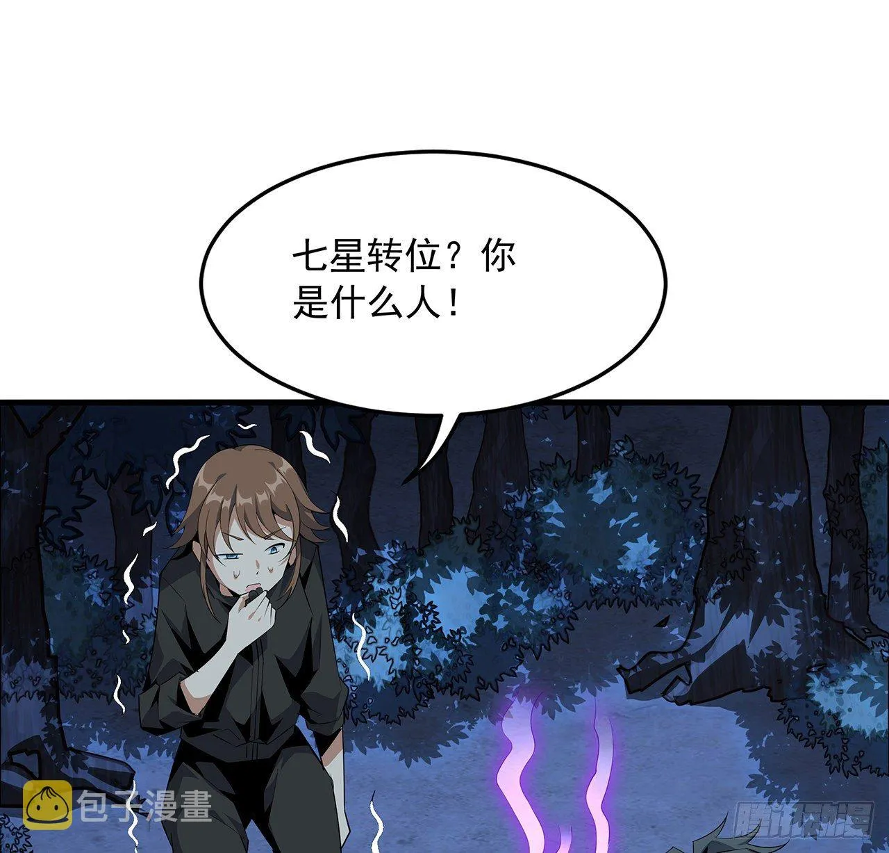 33话 我说不行就是不行 第16页