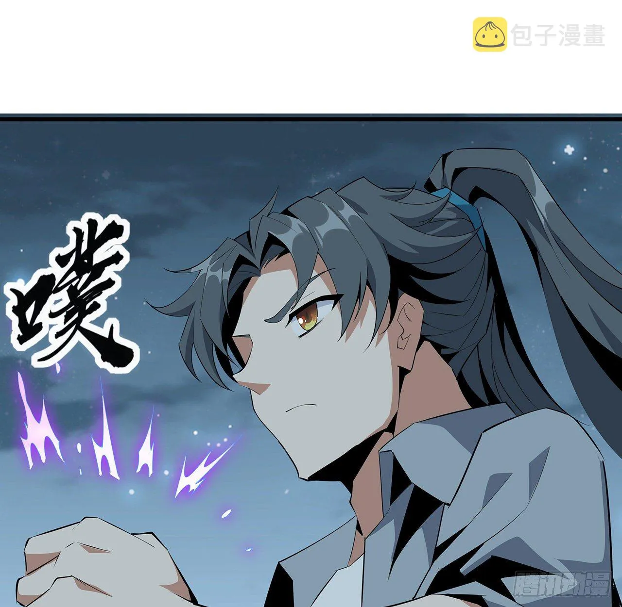 33话 我说不行就是不行 第18页