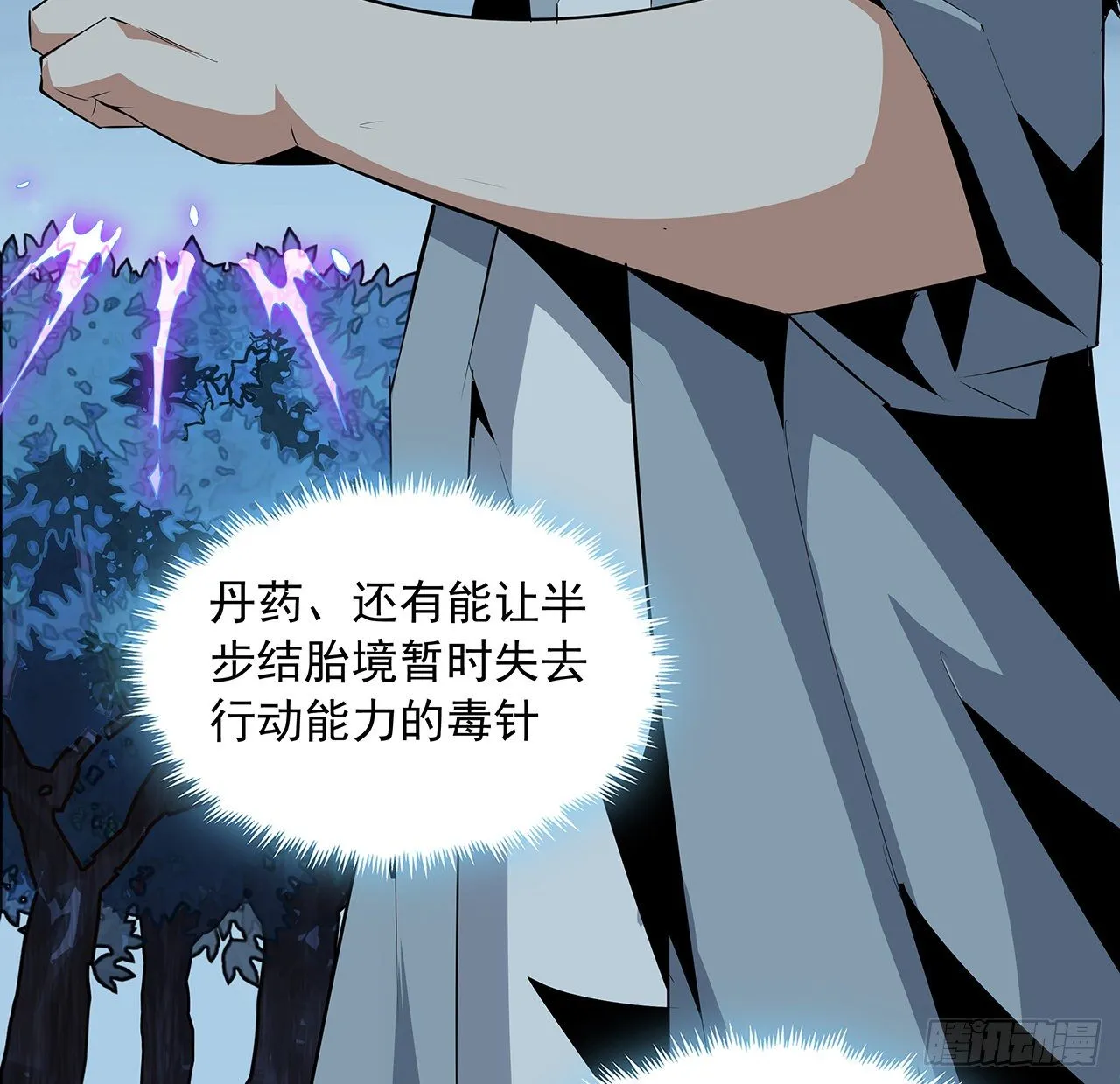 33话 我说不行就是不行 第19页