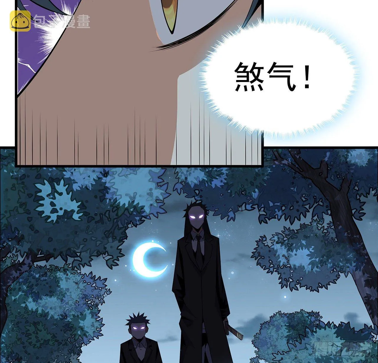 33话 我说不行就是不行 第30页