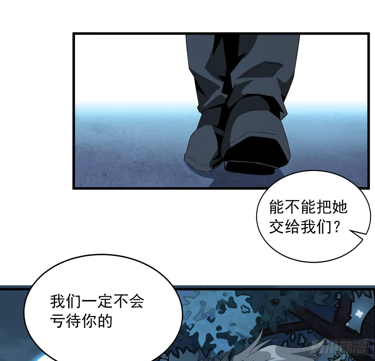 33话 我说不行就是不行 第33页