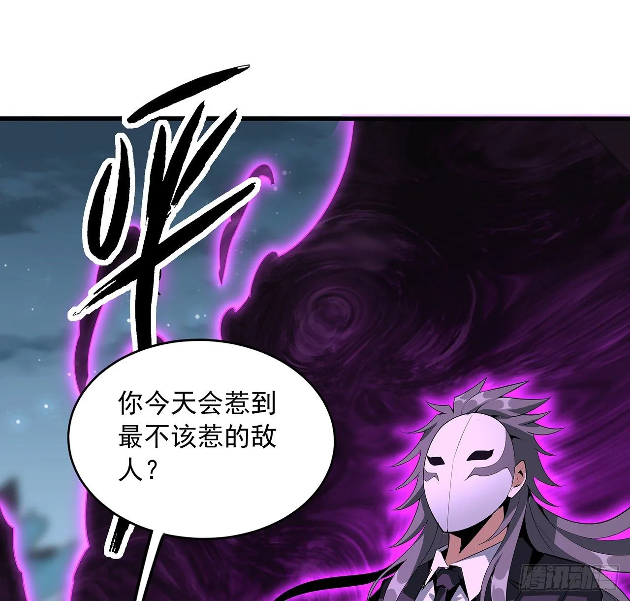 33话 我说不行就是不行 第45页
