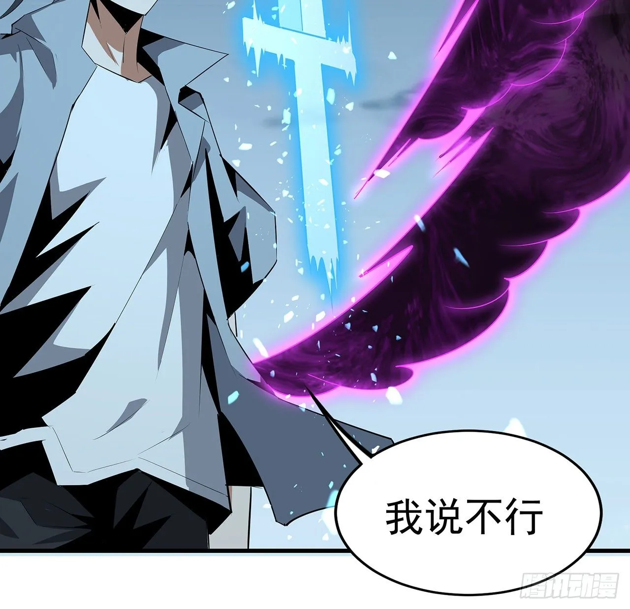 33话 我说不行就是不行 第51页
