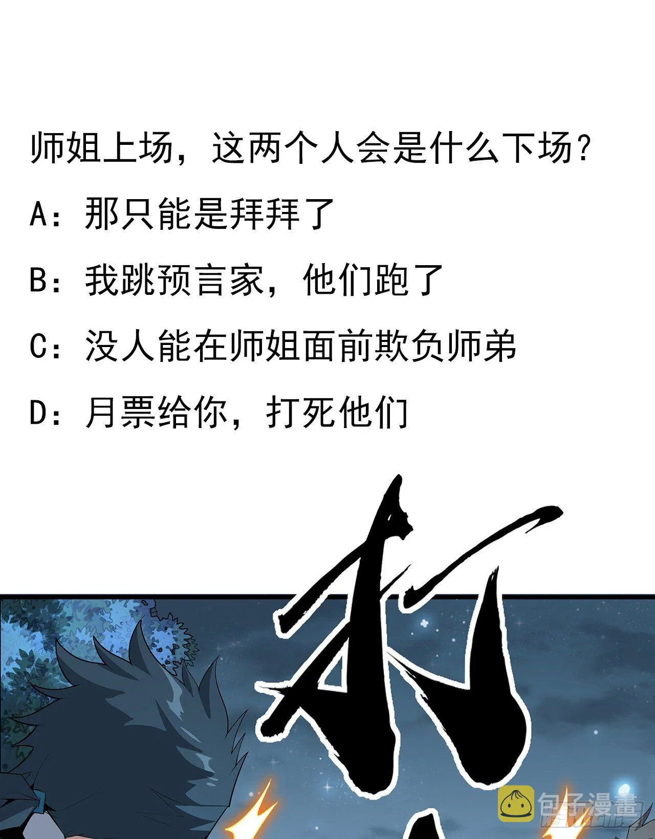 33话 我说不行就是不行 第55页