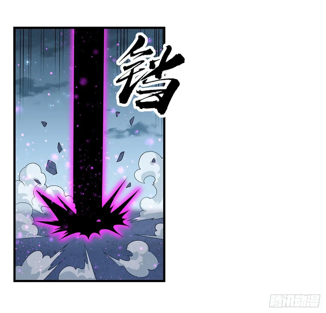34话 师姐：他们是坏人 第4页