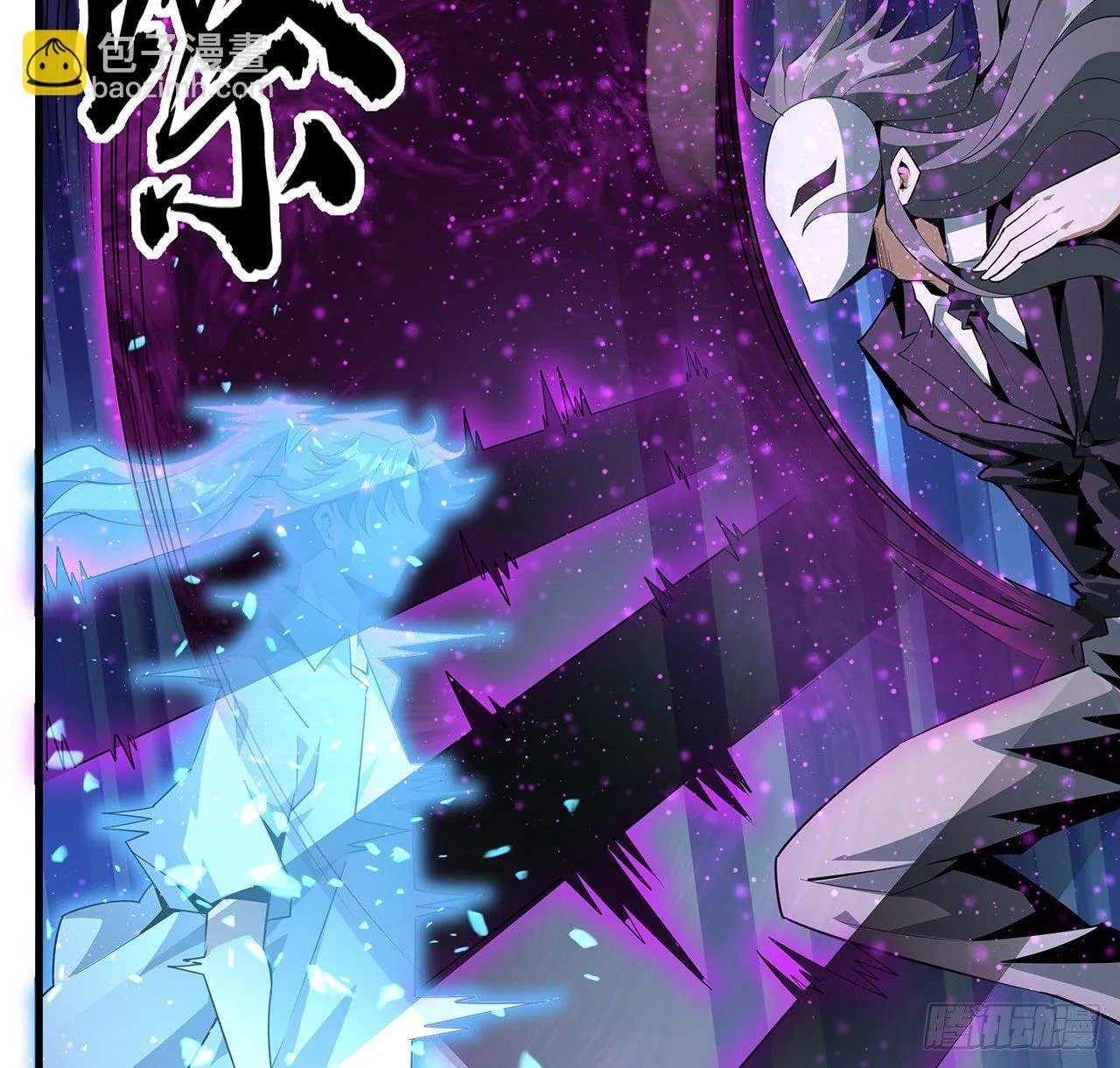 34话 师姐：他们是坏人 第7页