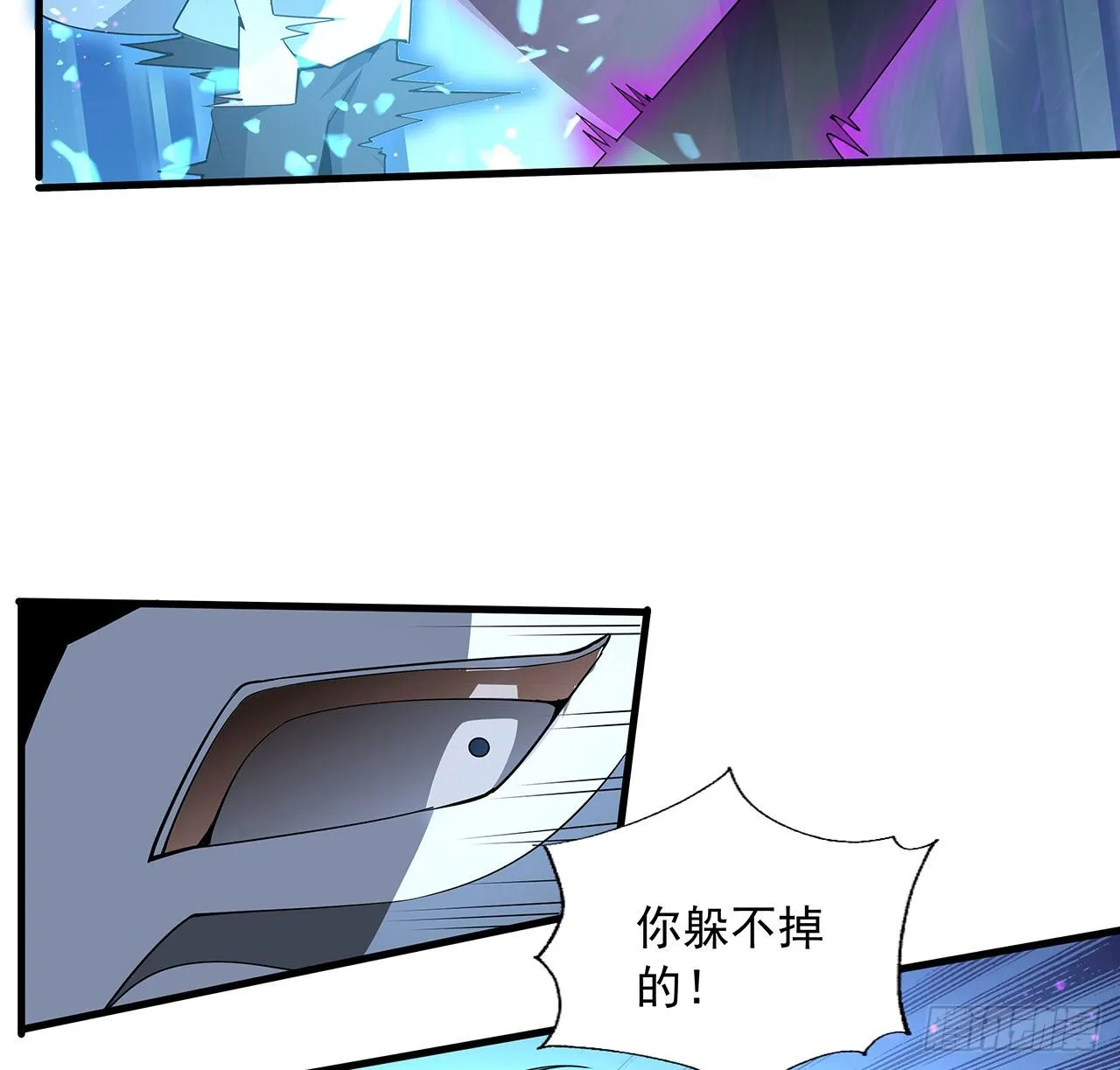 34话 师姐：他们是坏人 第8页