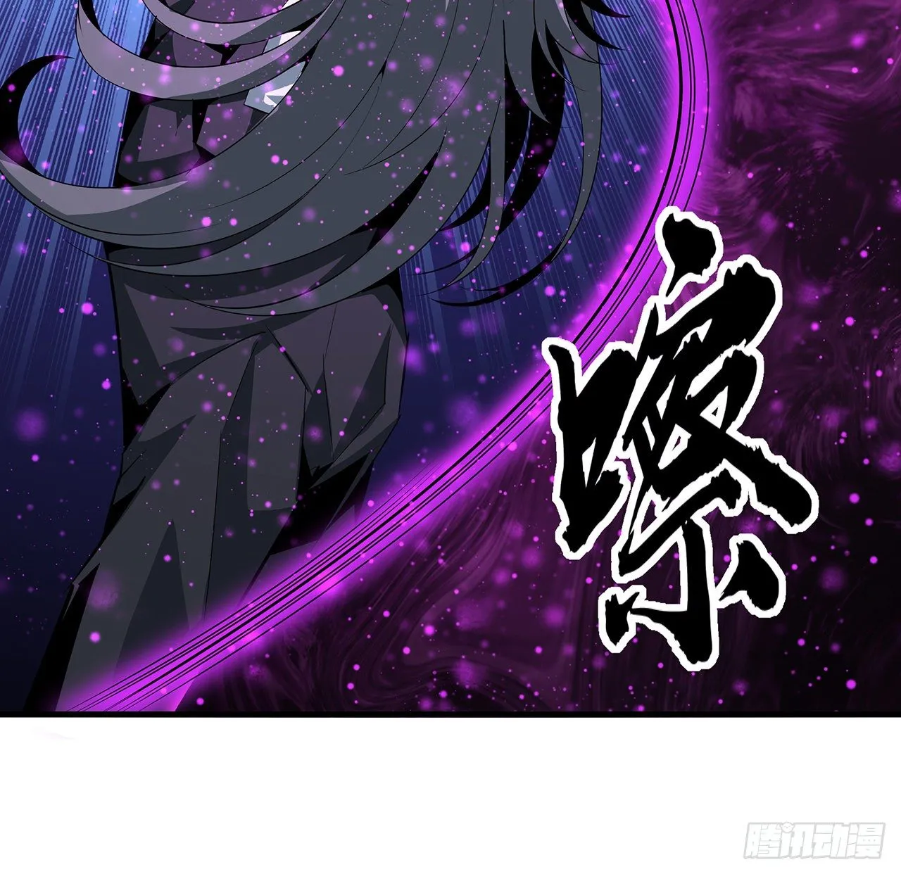 34话 师姐：他们是坏人 第10页