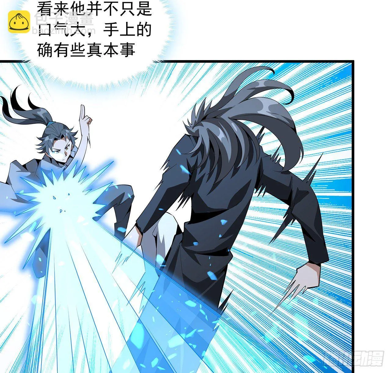 34话 师姐：他们是坏人 第13页