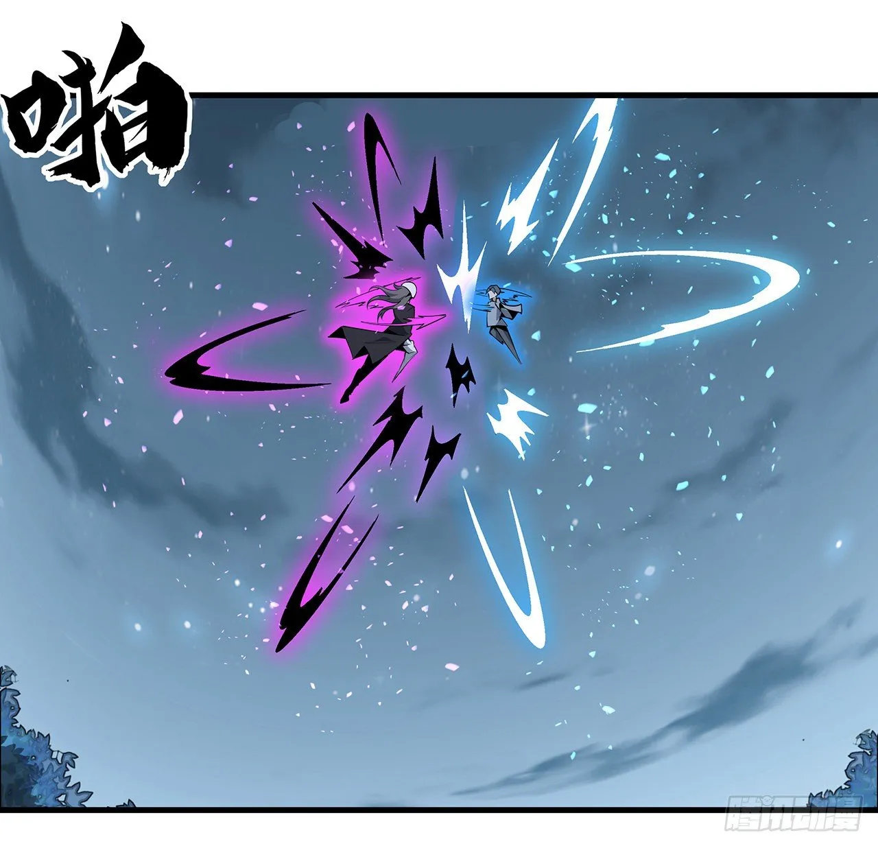 34话 师姐：他们是坏人 第17页