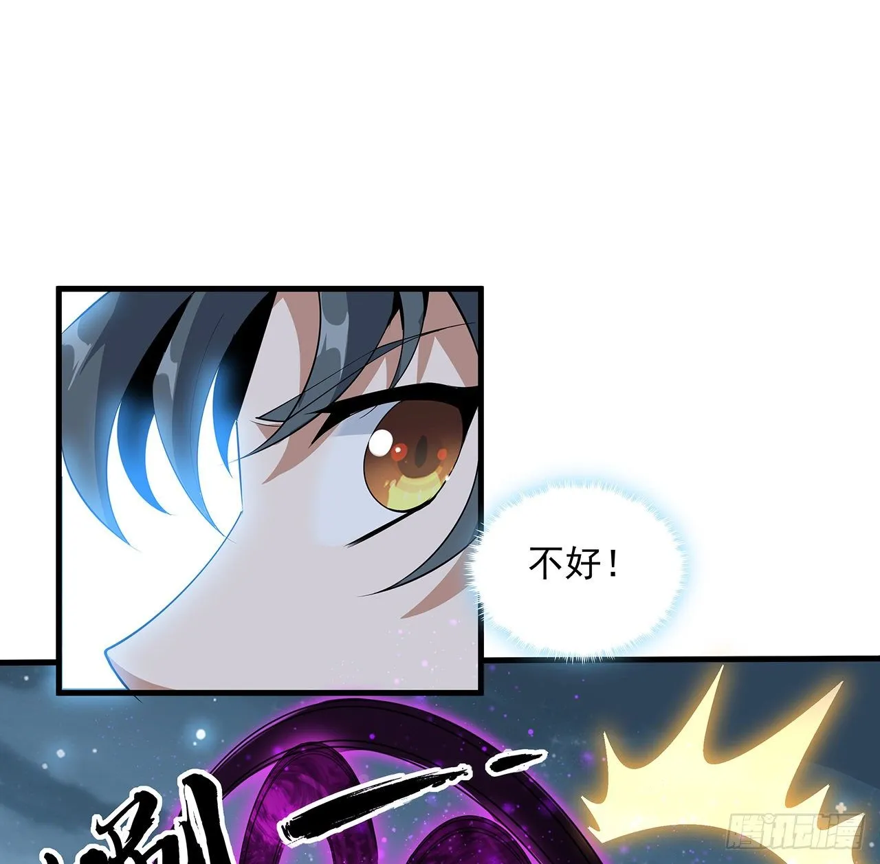 34话 师姐：他们是坏人 第18页