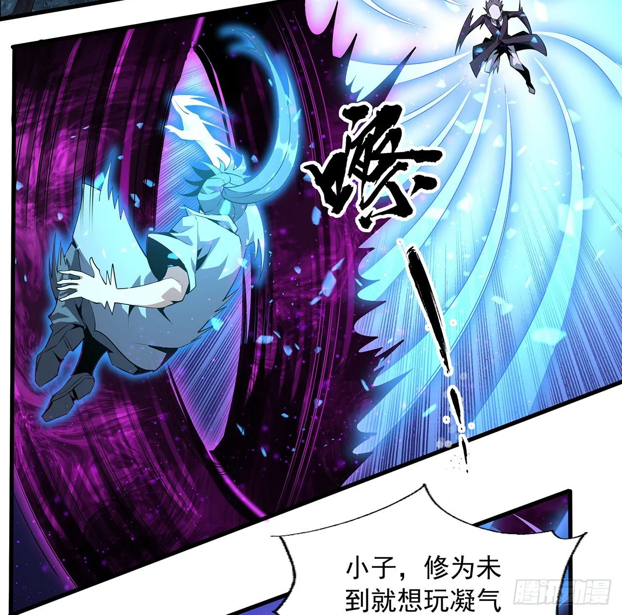 34话 师姐：他们是坏人 第20页