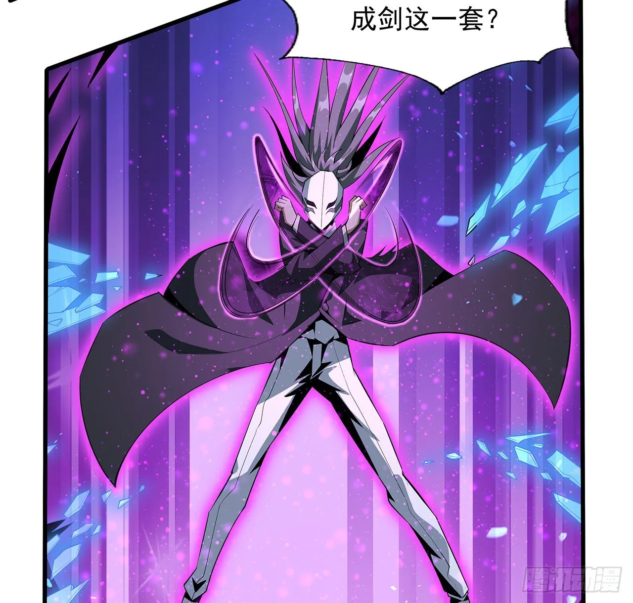 34话 师姐：他们是坏人 第21页