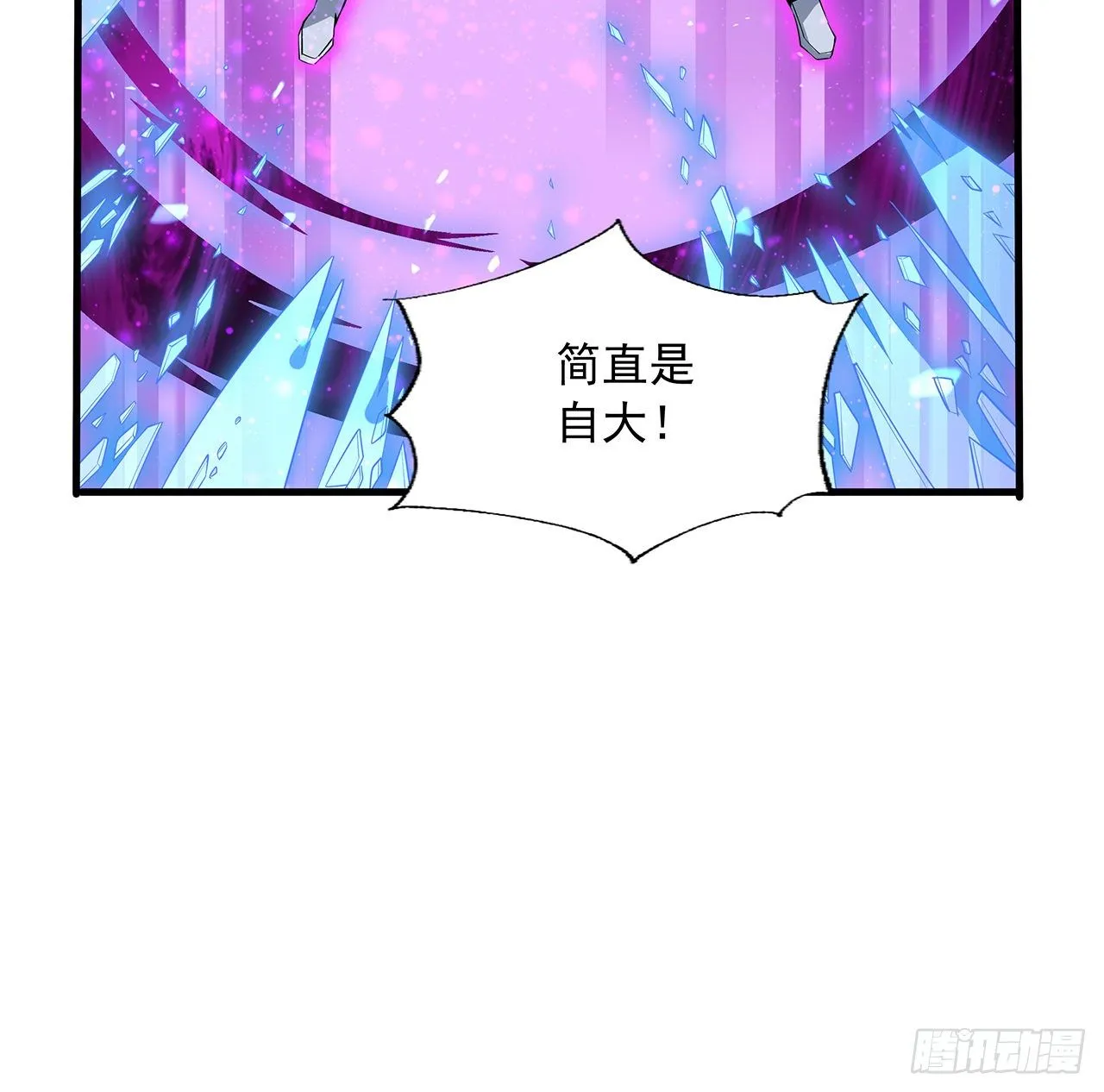 34话 师姐：他们是坏人 第22页