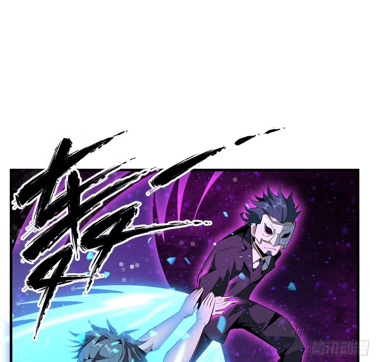 34话 师姐：他们是坏人 第26页