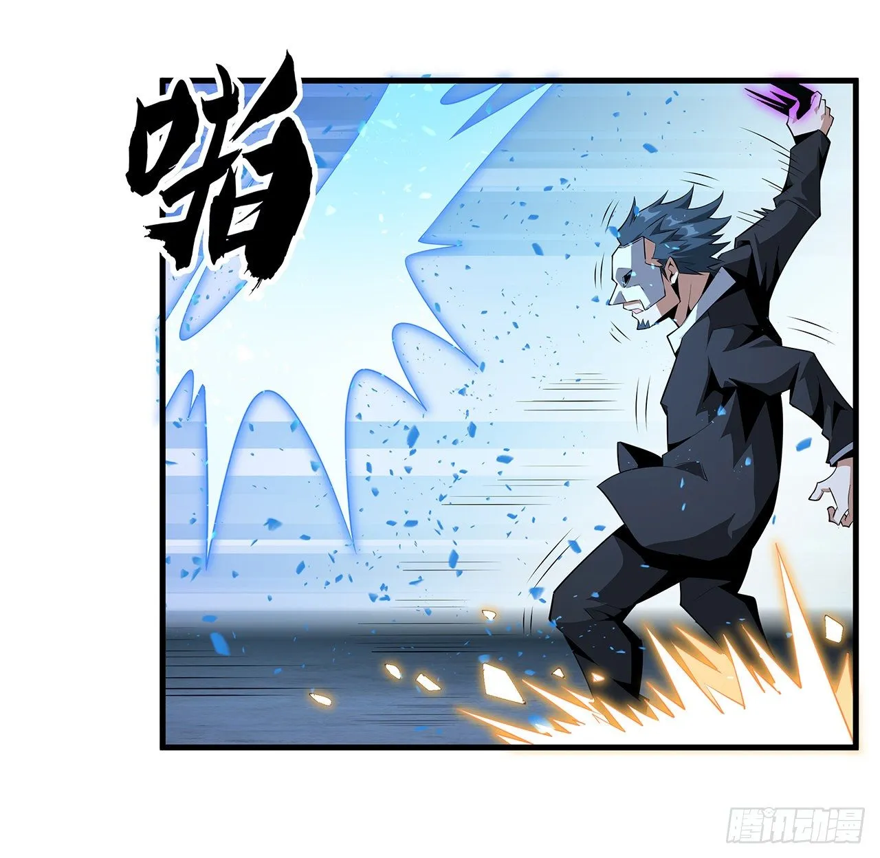 34话 师姐：他们是坏人 第28页