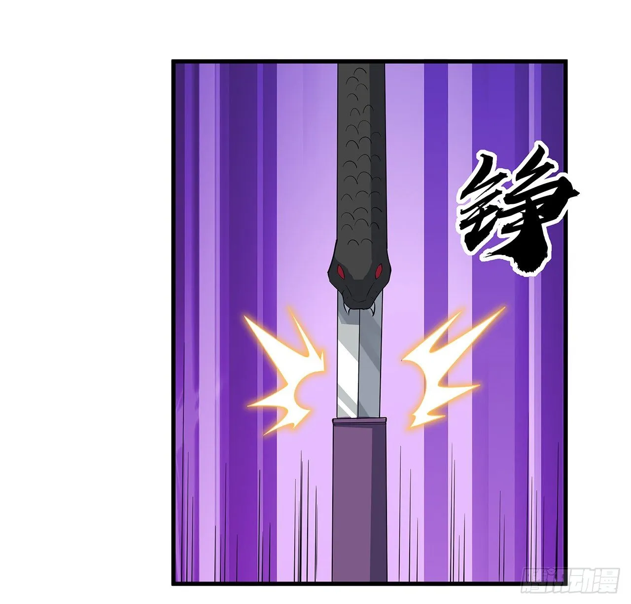 34话 师姐：他们是坏人 第34页