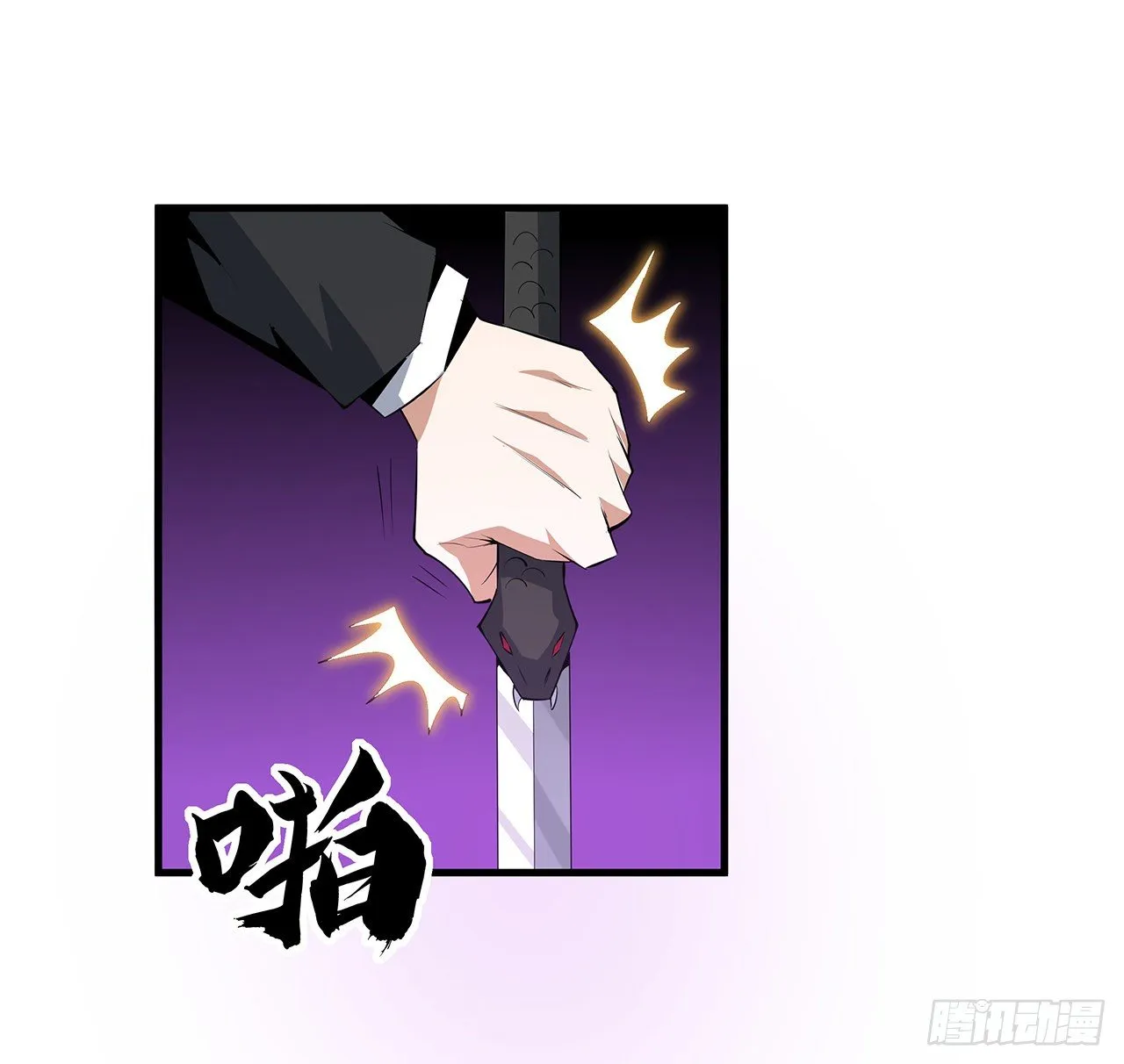 34话 师姐：他们是坏人 第35页