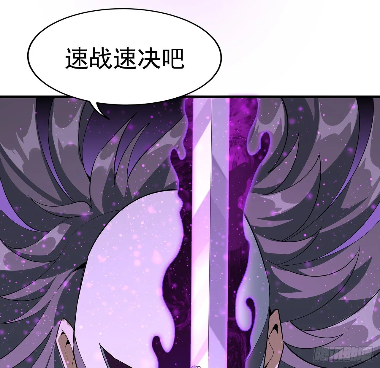34话 师姐：他们是坏人 第36页