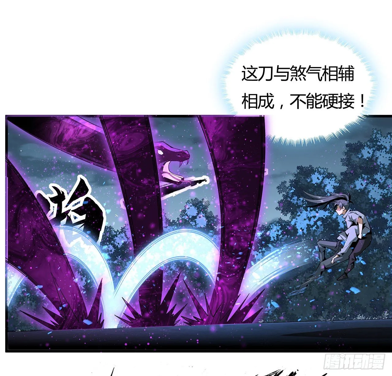 34话 师姐：他们是坏人 第40页