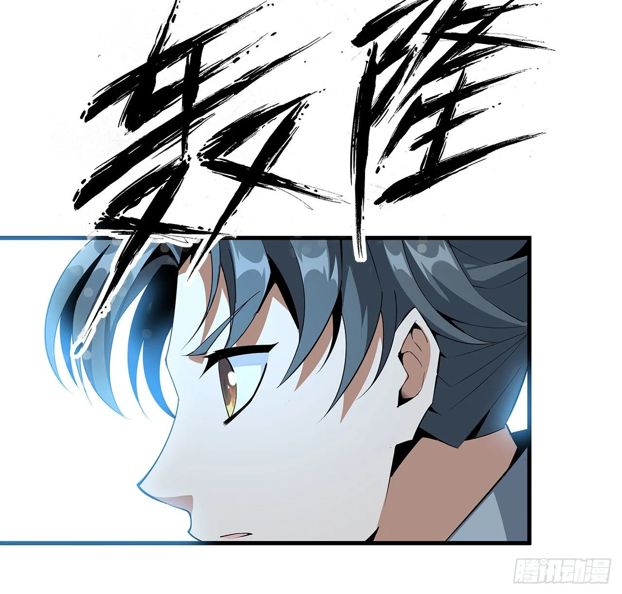 34话 师姐：他们是坏人 第41页