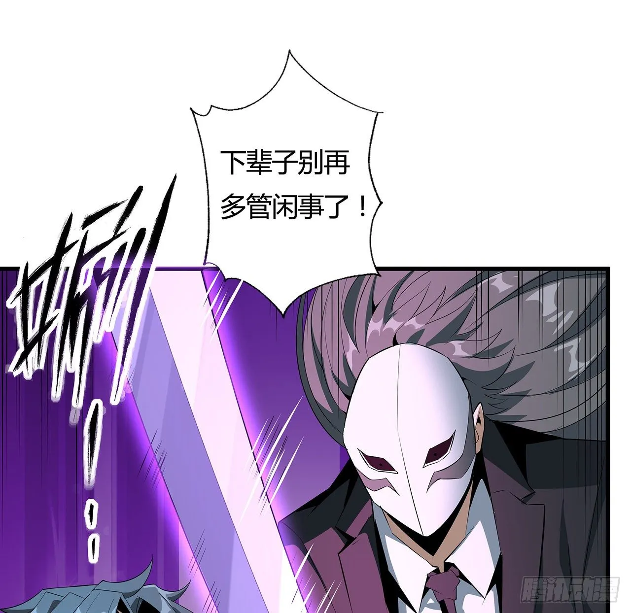34话 师姐：他们是坏人 第47页