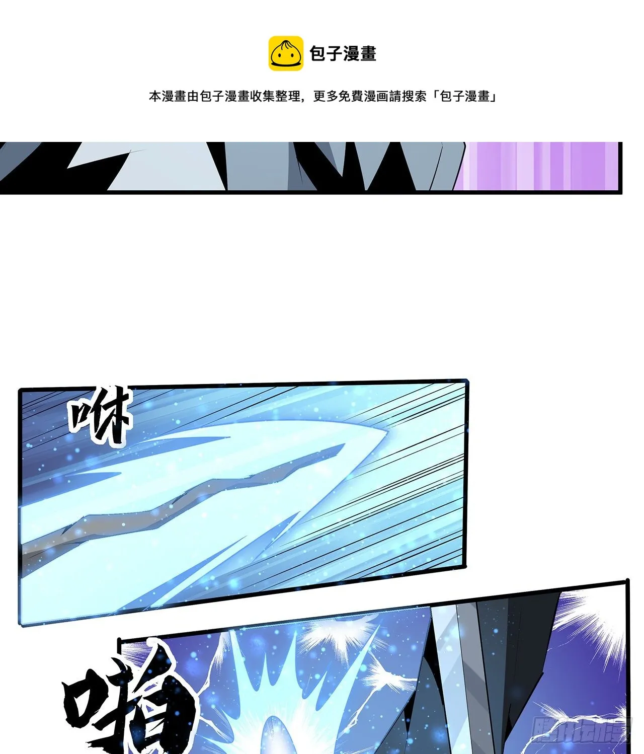 34话 师姐：他们是坏人 第49页