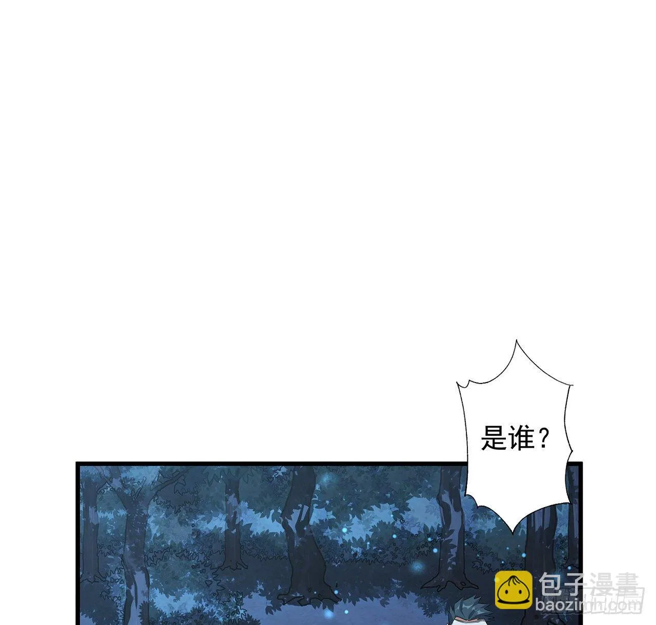 34话 师姐：他们是坏人 第53页