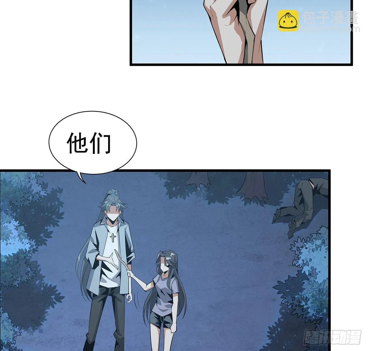 34话 师姐：他们是坏人 第59页