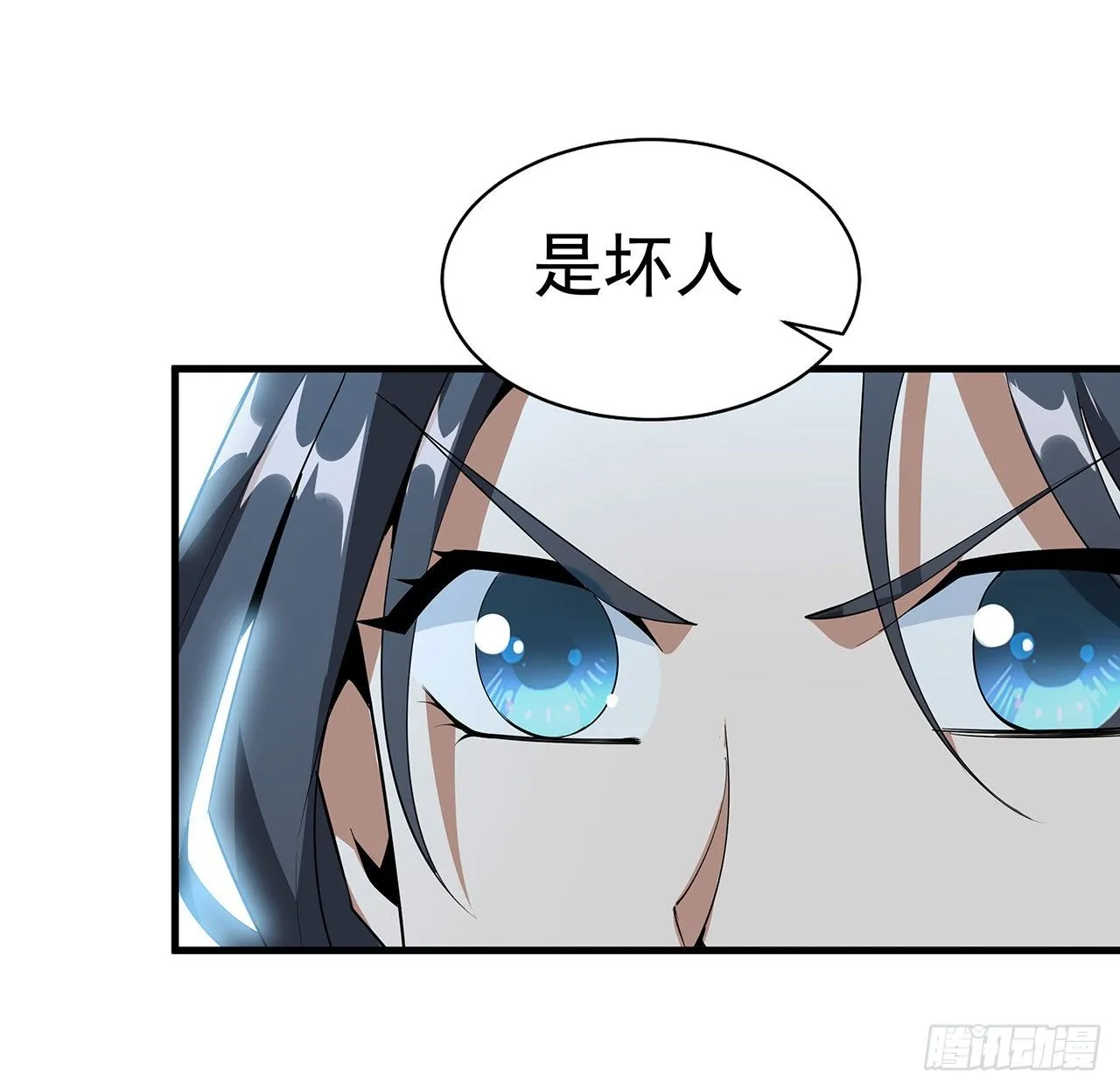 34话 师姐：他们是坏人 第61页