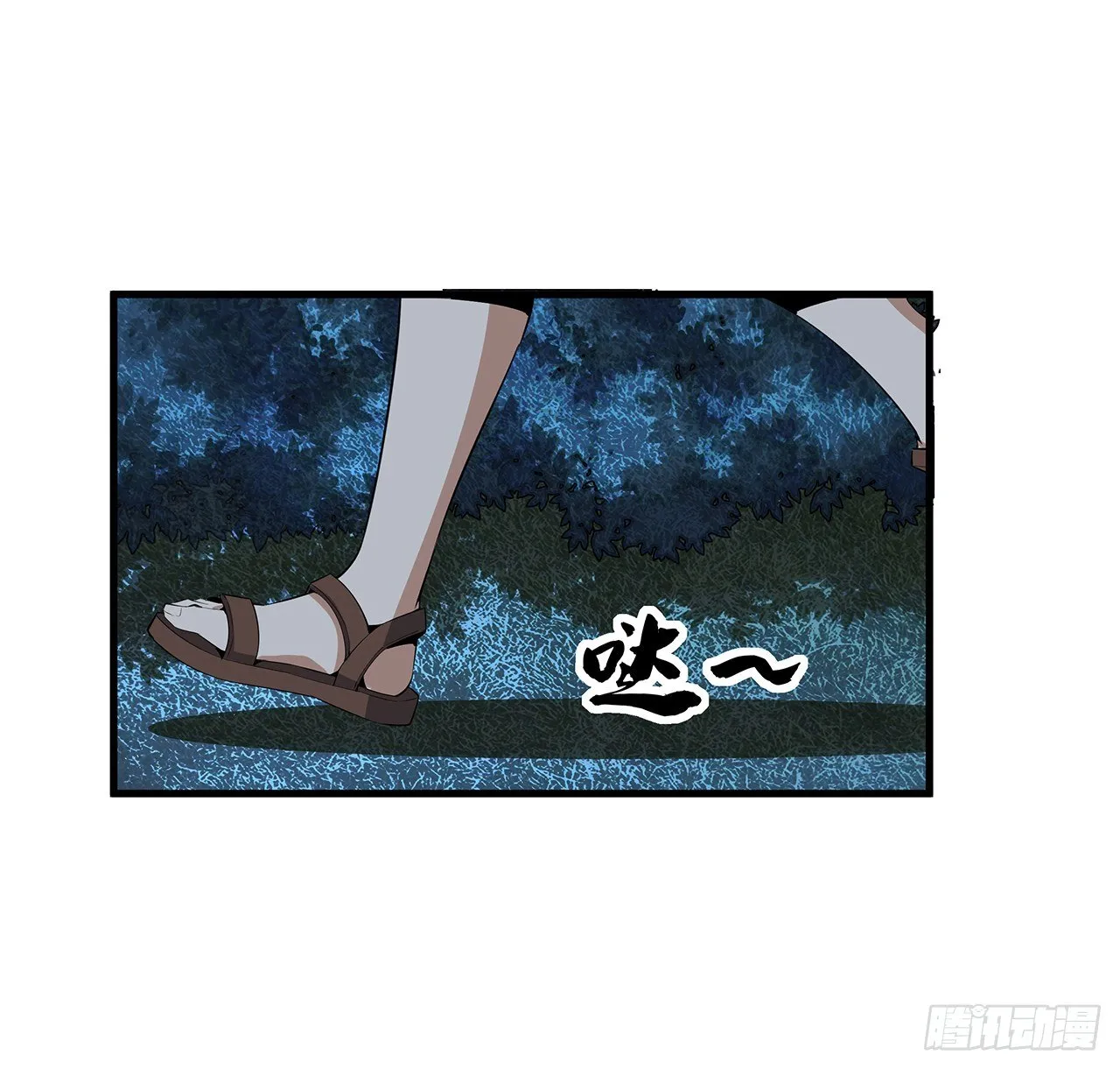 35话 师姐没用？ 第2页