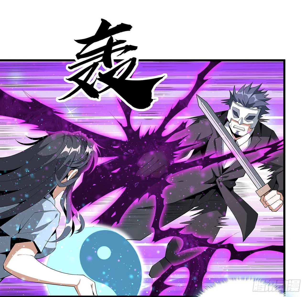 35话 师姐没用？ 第6页