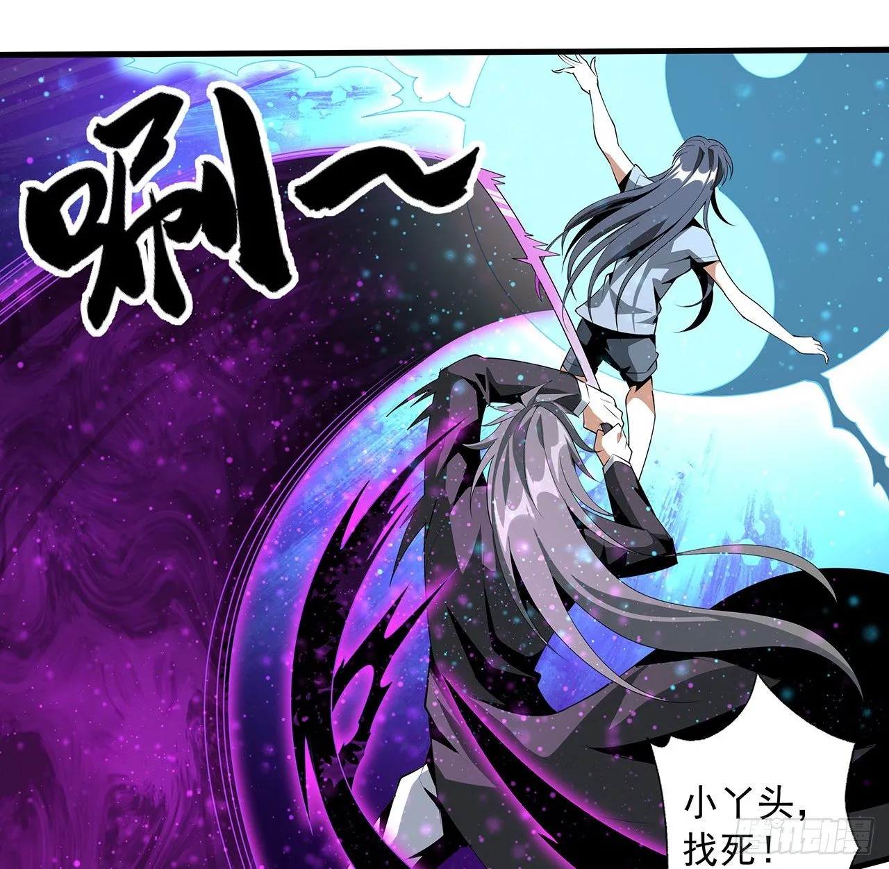 35话 师姐没用？ 第10页