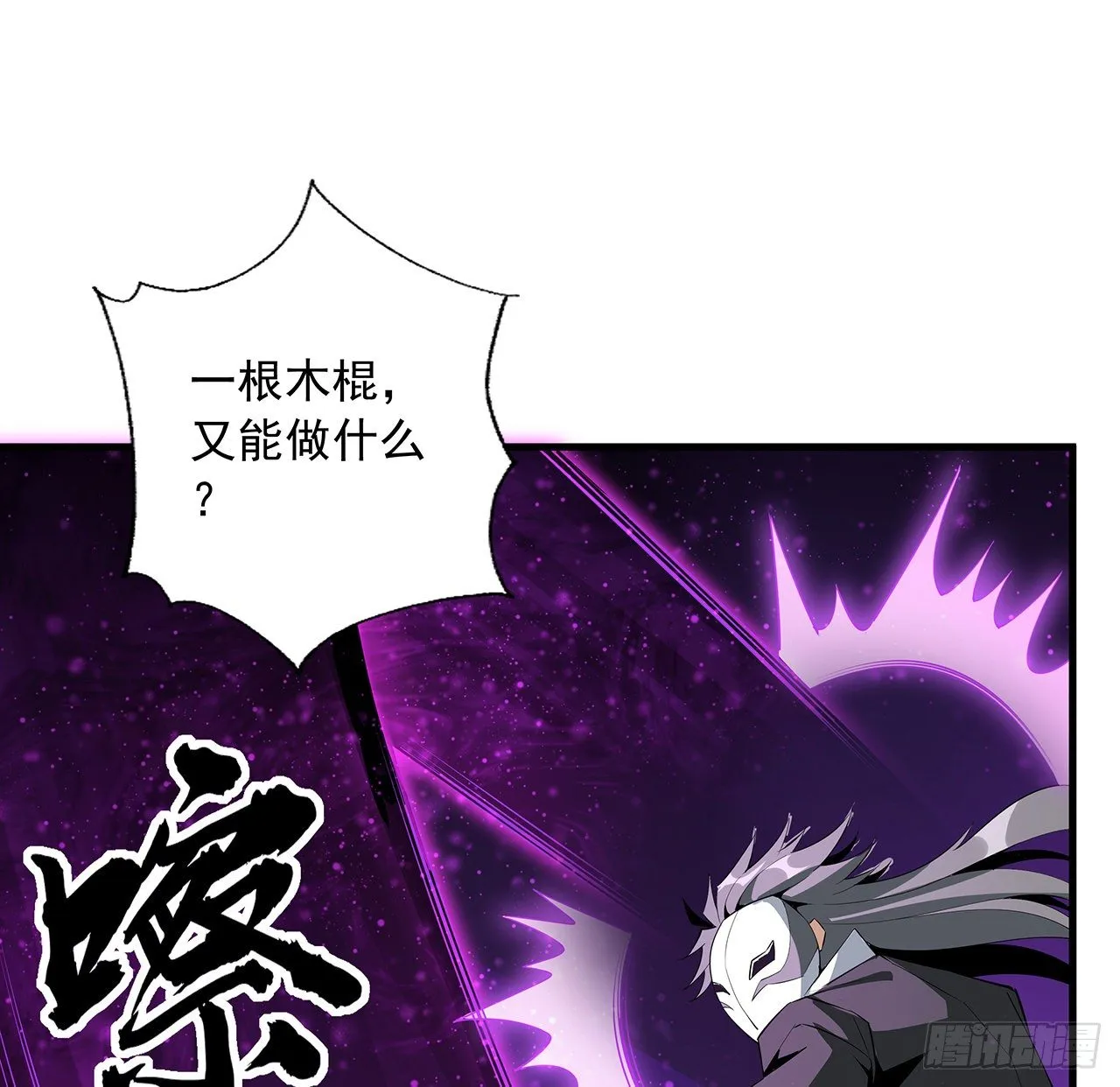 35话 师姐没用？ 第13页