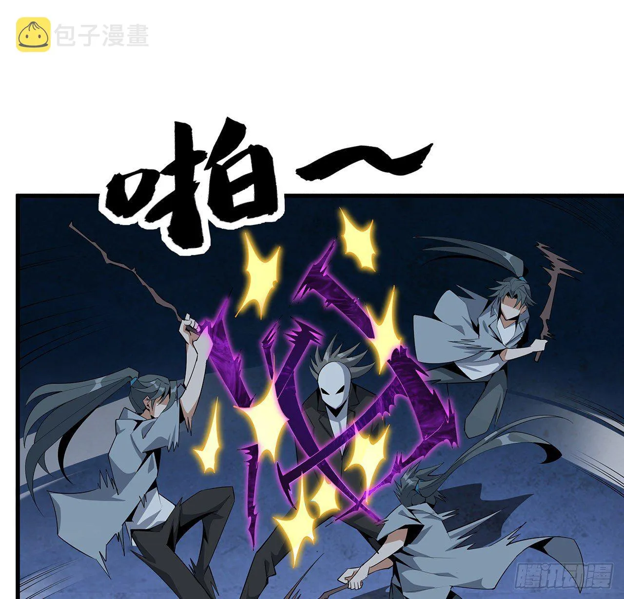 35话 师姐没用？ 第15页