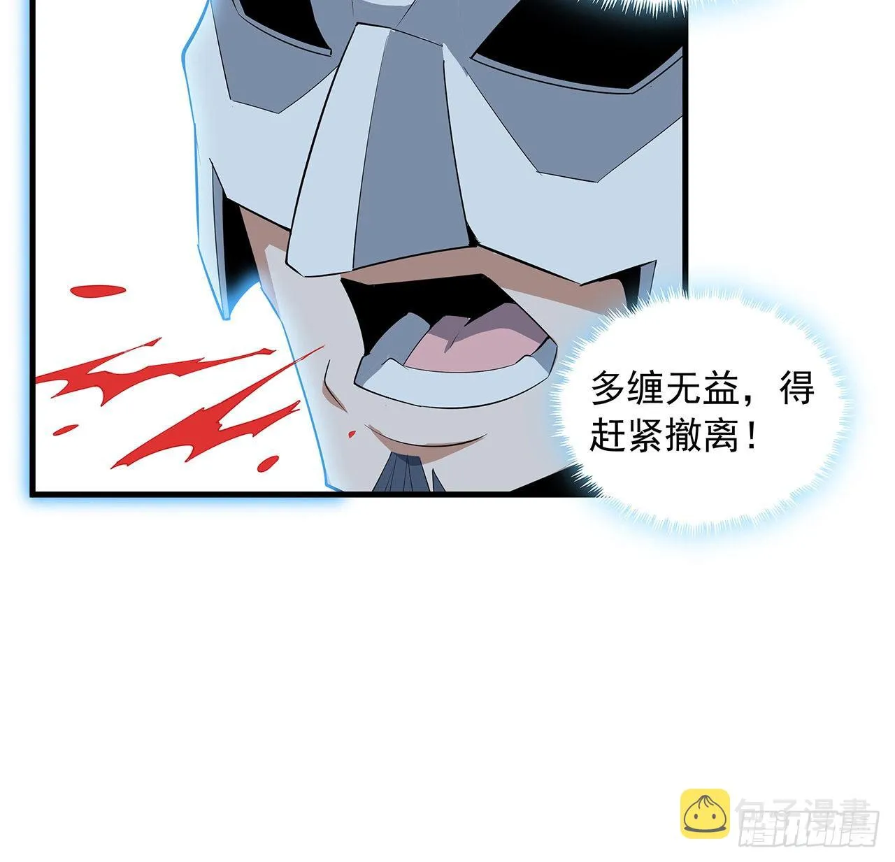 35话 师姐没用？ 第21页