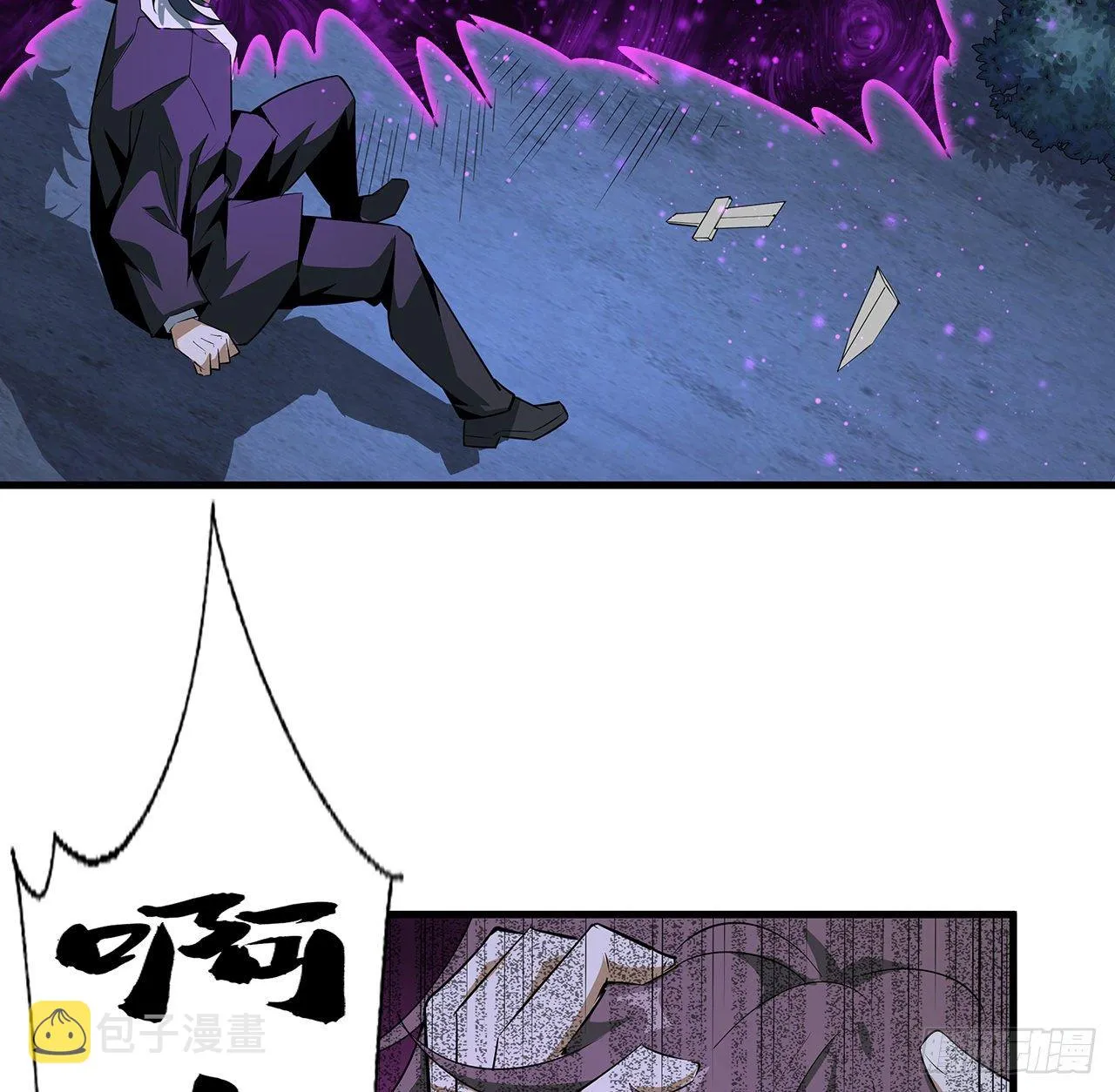 35话 师姐没用？ 第24页