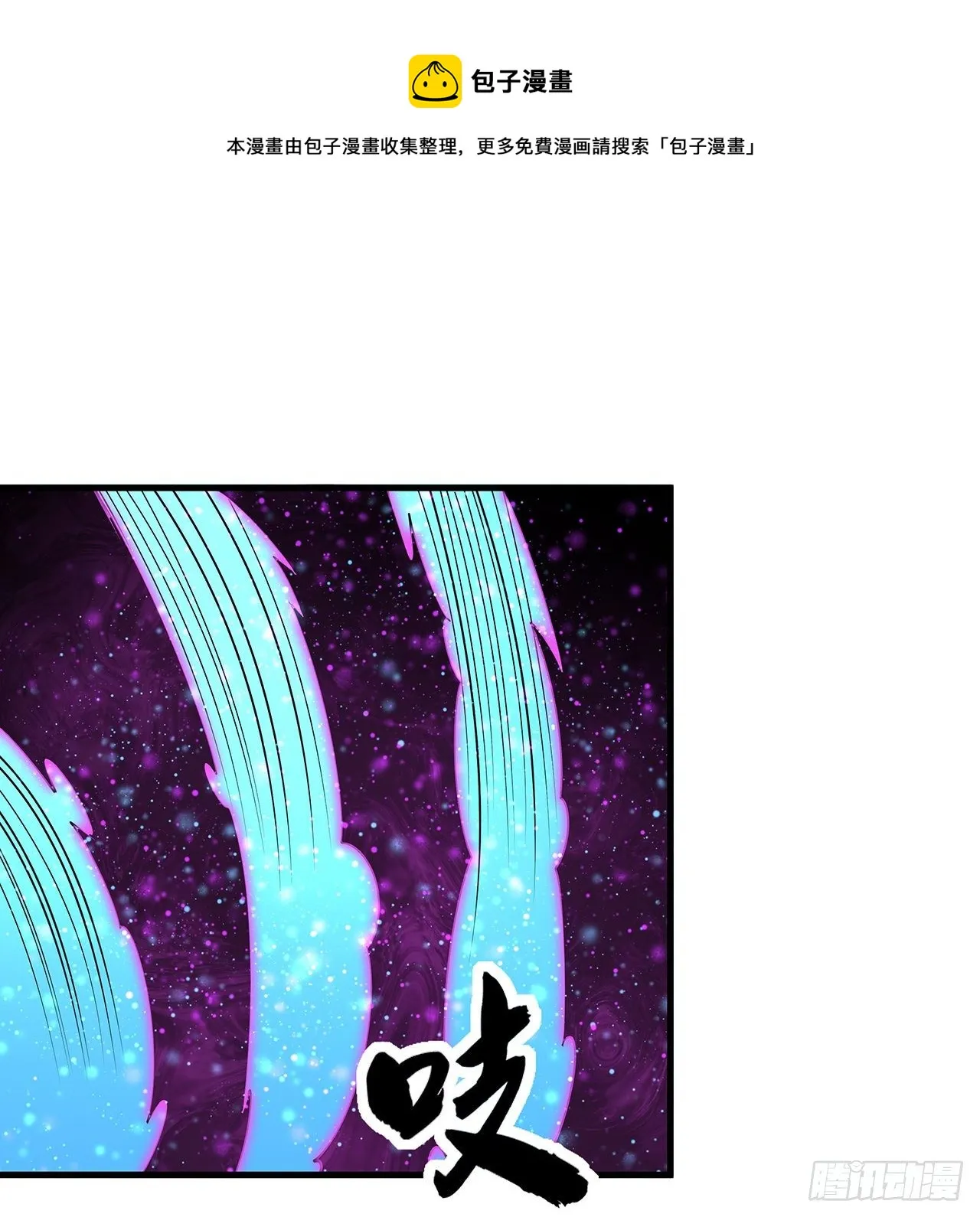 35话 师姐没用？ 第26页