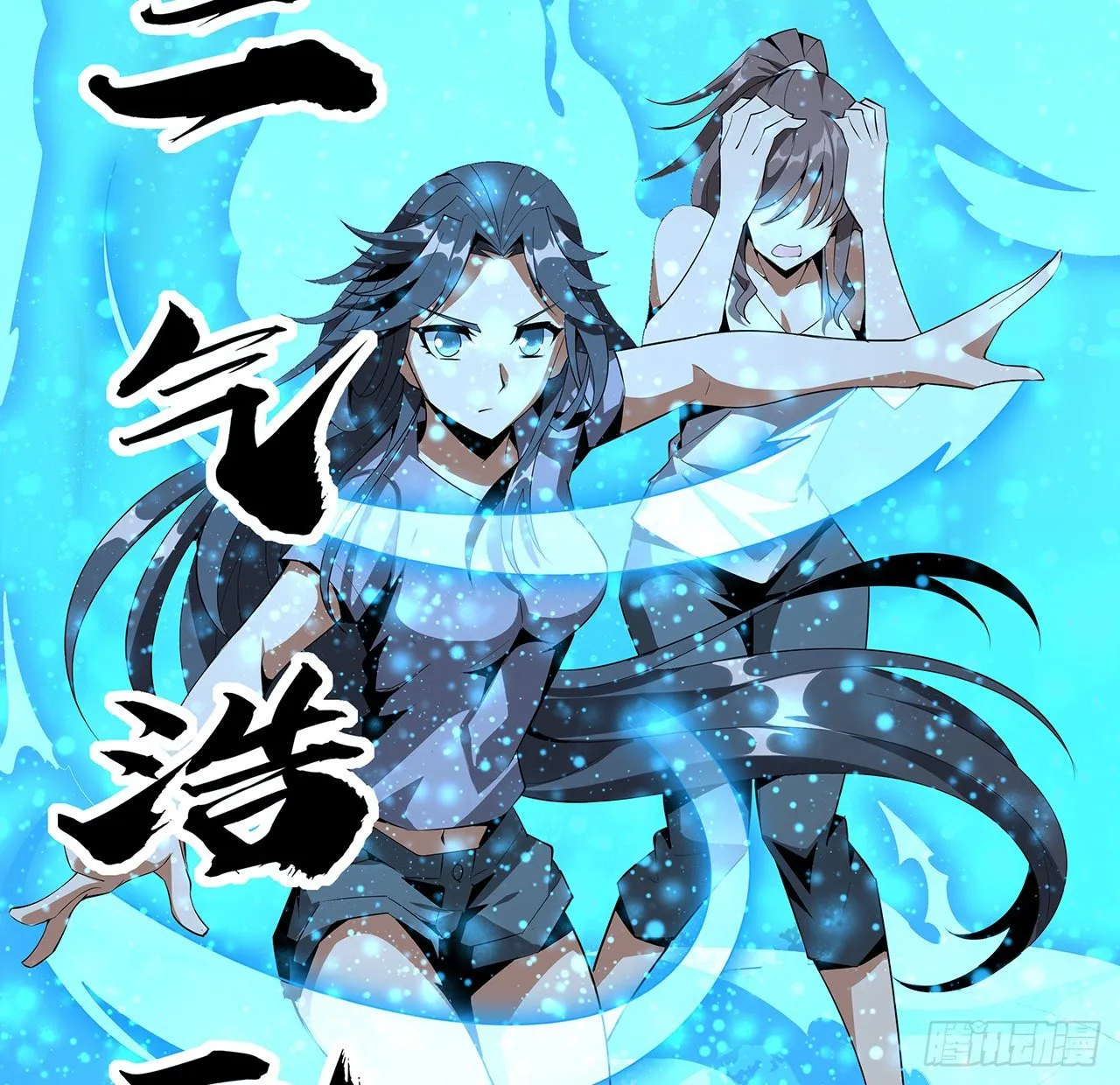 35话 师姐没用？ 第29页