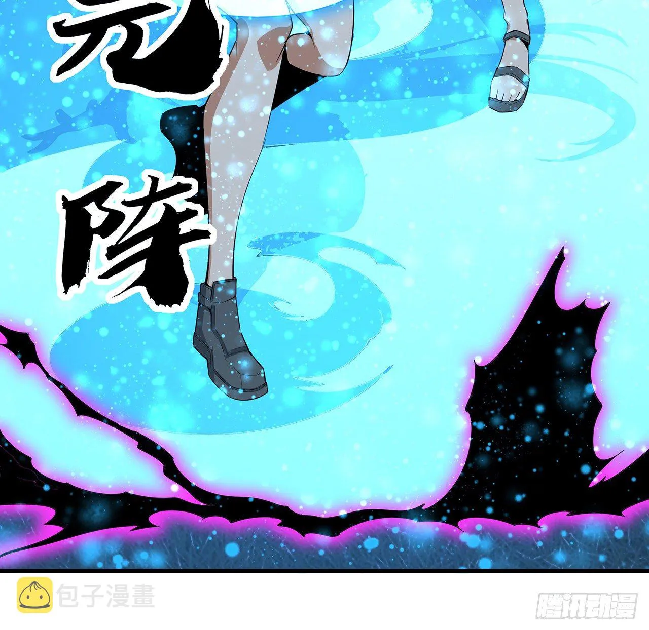 35话 师姐没用？ 第30页