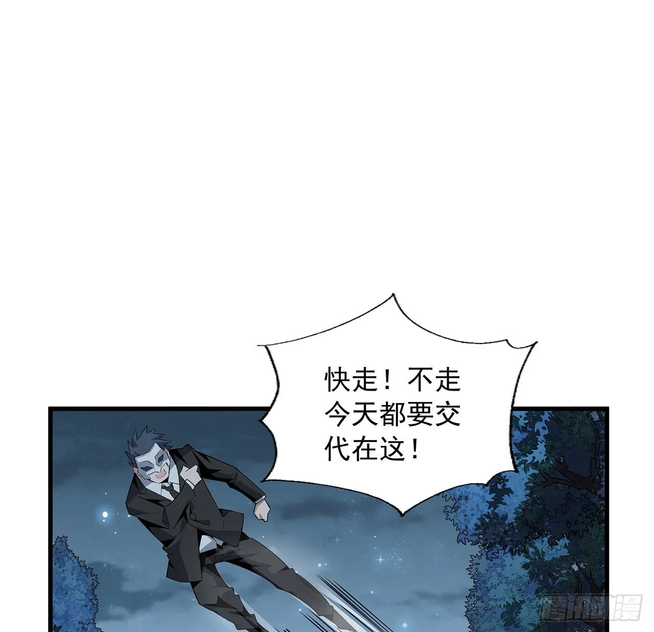 35话 师姐没用？ 第31页