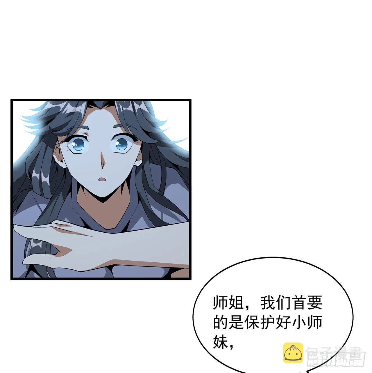 35话 师姐没用？ 第39页