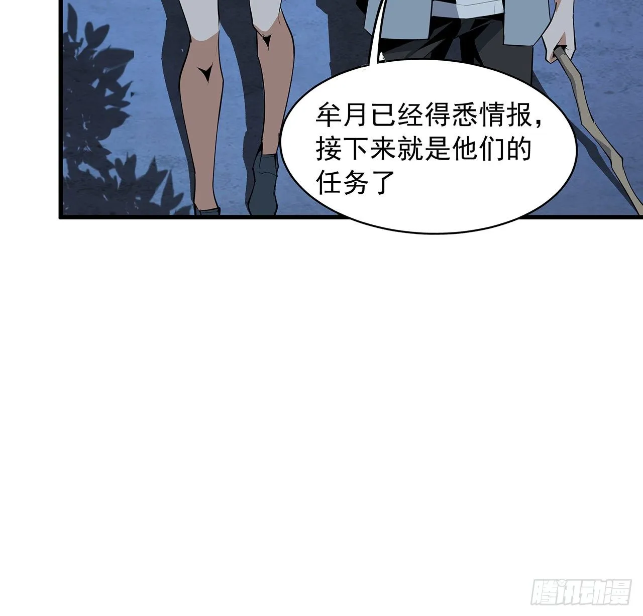 35话 师姐没用？ 第41页