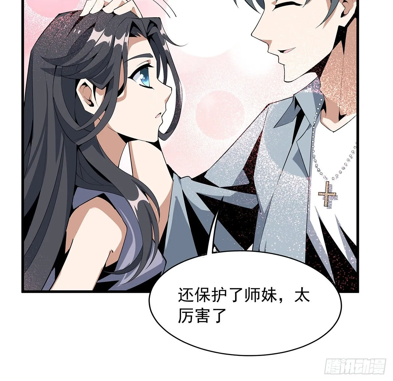 35话 师姐没用？ 第45页