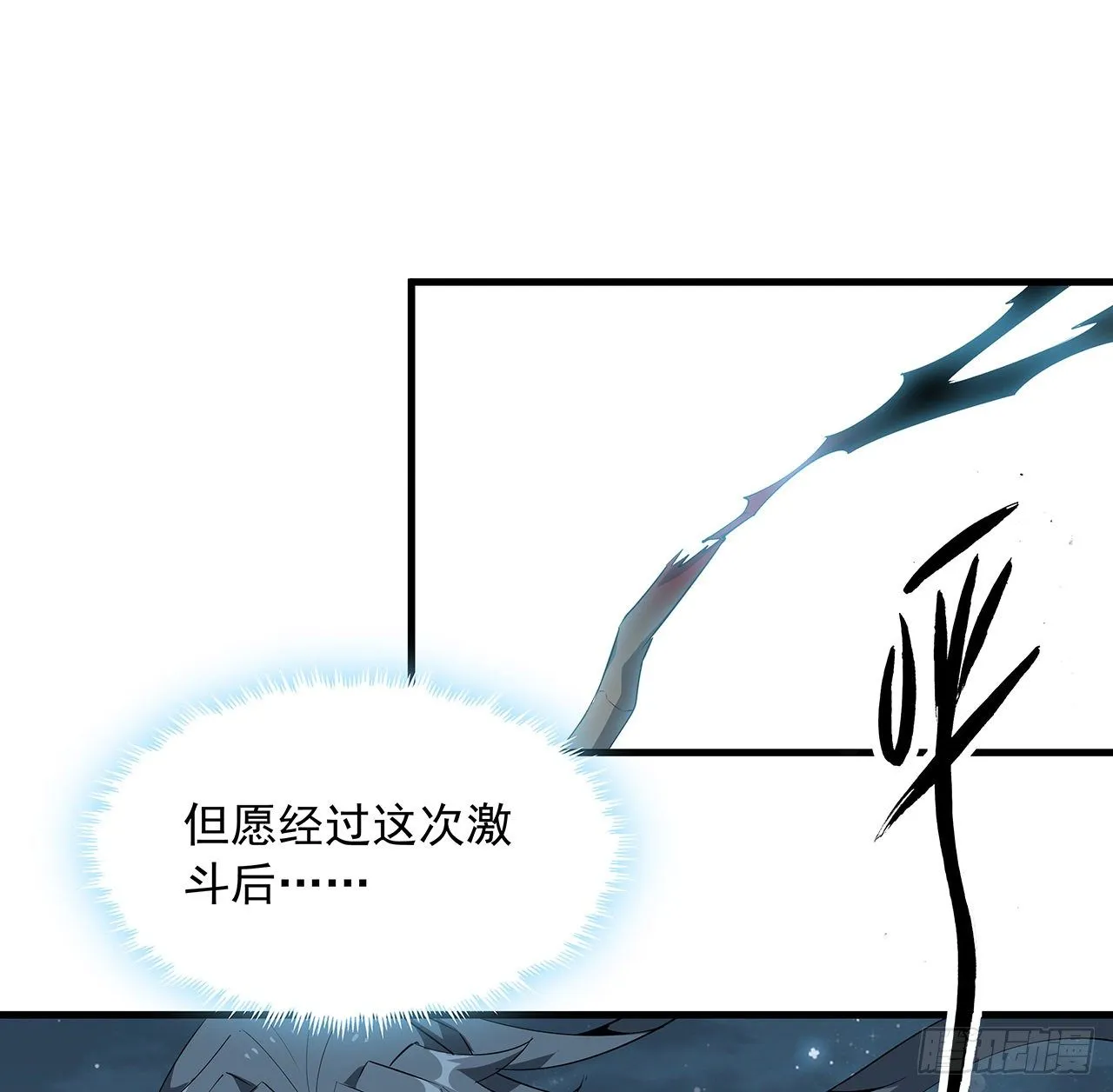 35话 师姐没用？ 第46页